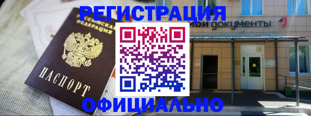 временная регистрация недорого в Далматово